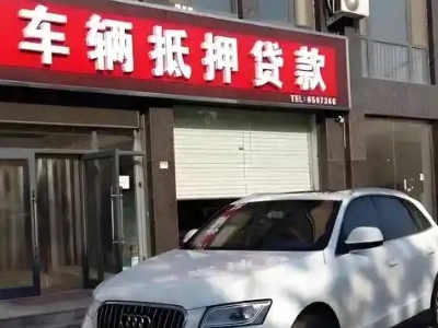 利辛不押车贷款办理条件是什么？